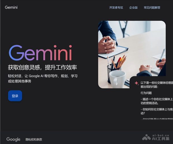 Gemini website preview